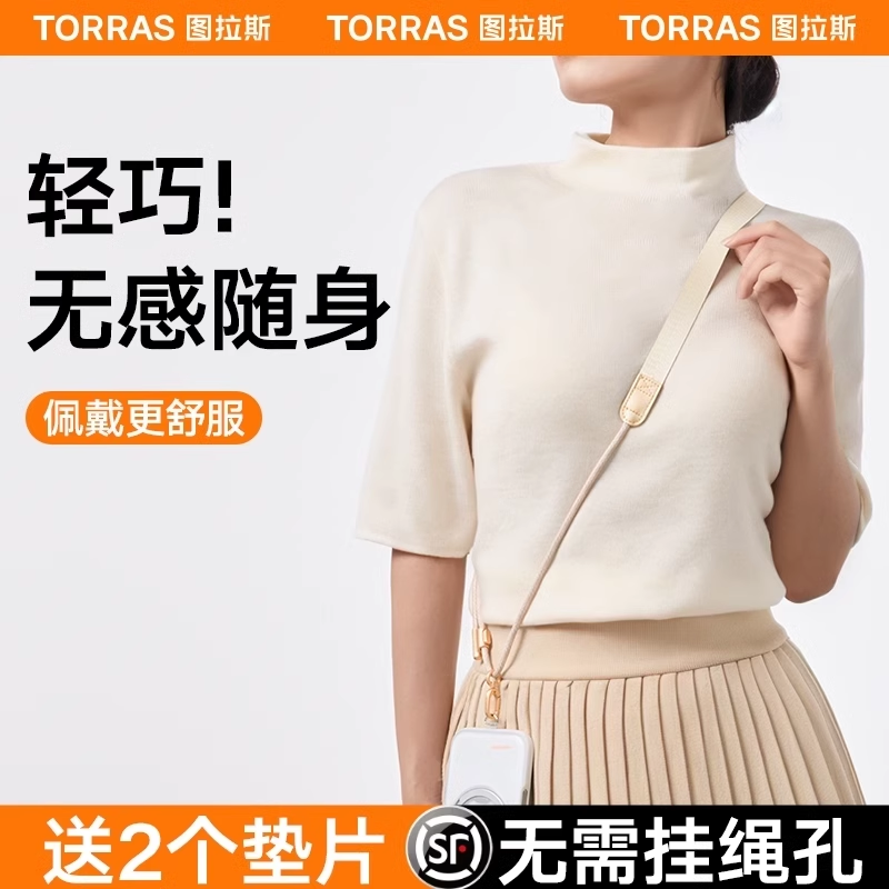 图拉斯手机挂绳斜跨挂绳挂脖链可背携带神器夹片高端防丢防盗调节