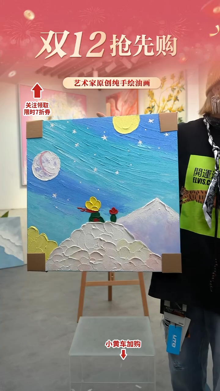 横款60*60方形纯手工小王子油画