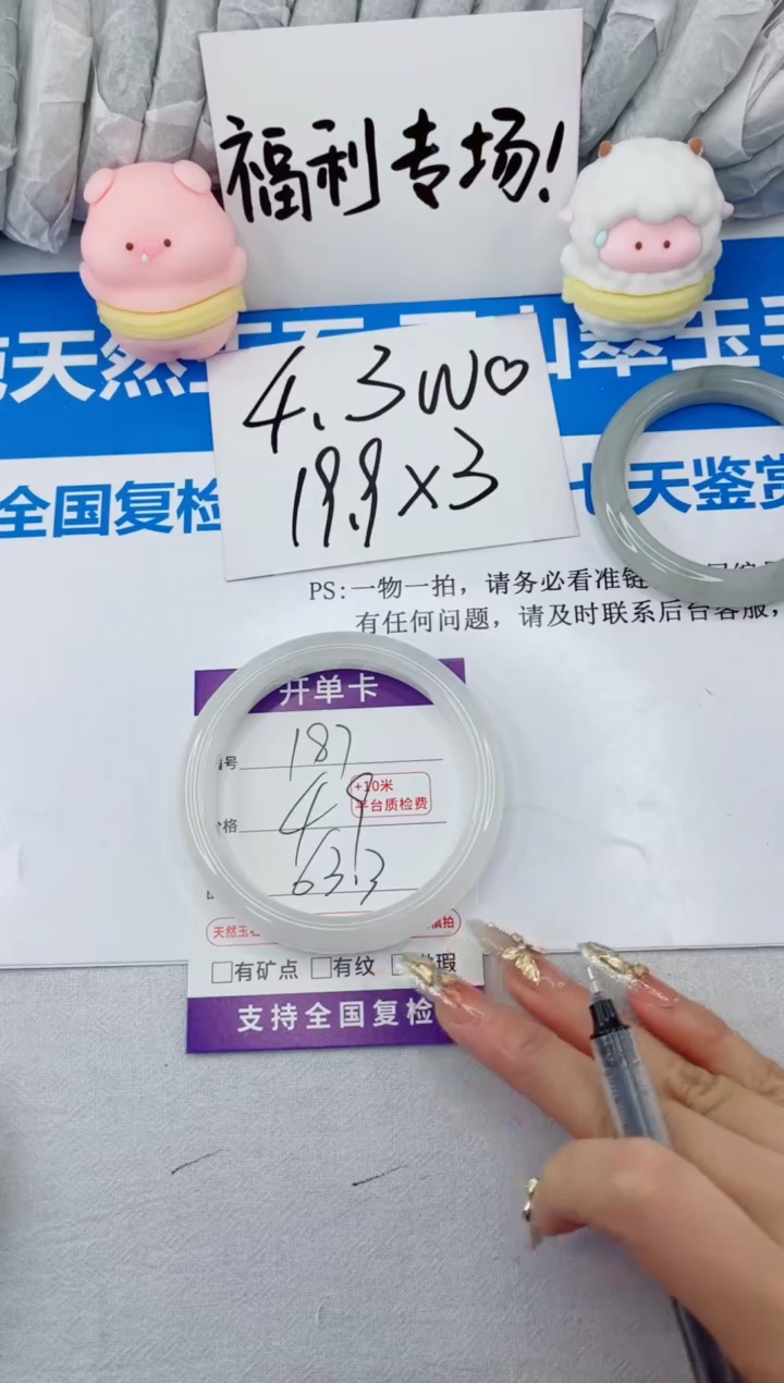 【闪购商品】石英质玉手镯合金187-63.3