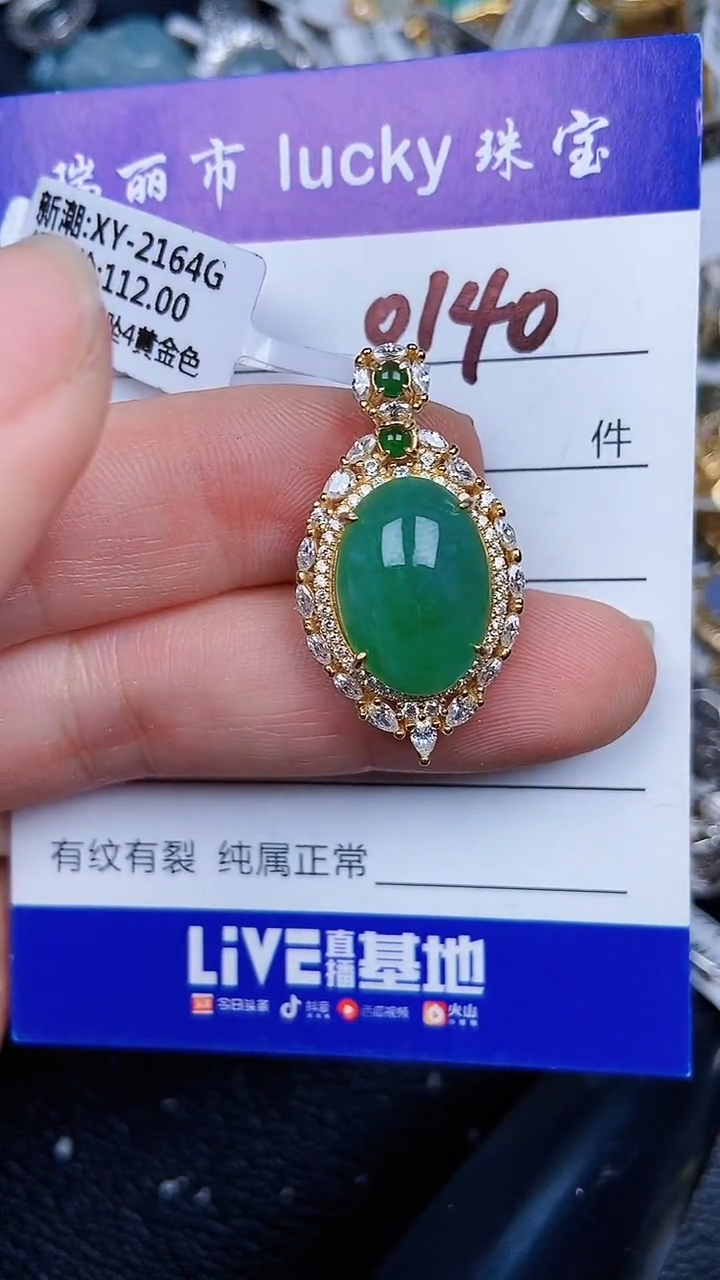 颈饰银S925镶嵌翡翠0140