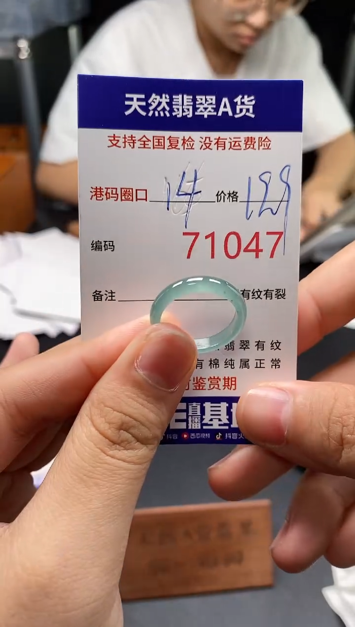 未镶嵌戒指翡翠天然A货翡翠1047