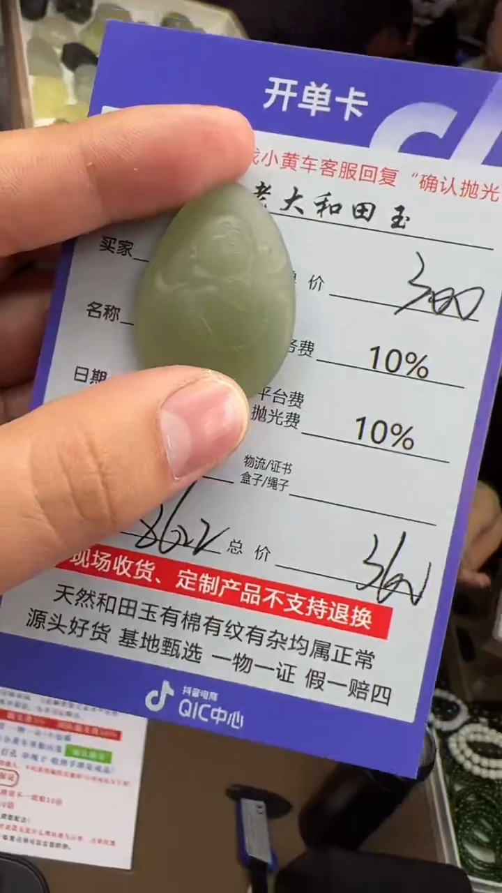 【闪购商品】定制和田玉8622毛货需要抛光