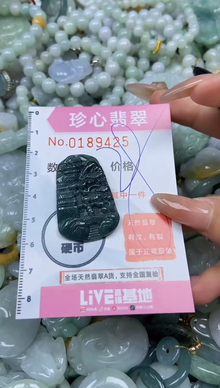 翡翠未镶嵌颈饰闪购链接0189425