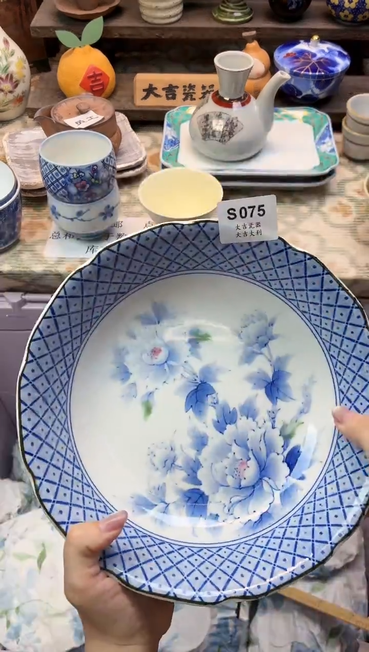 瓷器金*   S075 