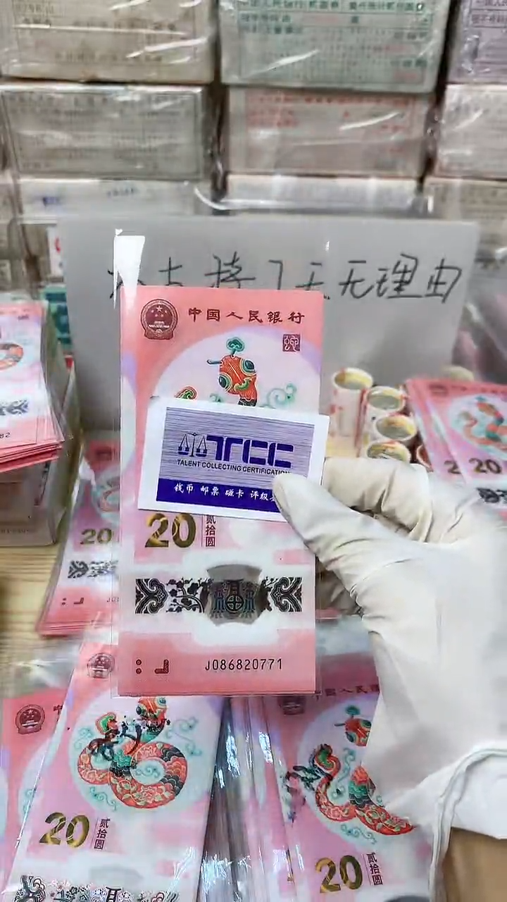 【闪购商品】蛇超10张，福利，不退不换
