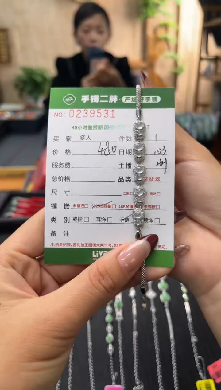 【闪购商品】翡翠手链银S925镶嵌多人