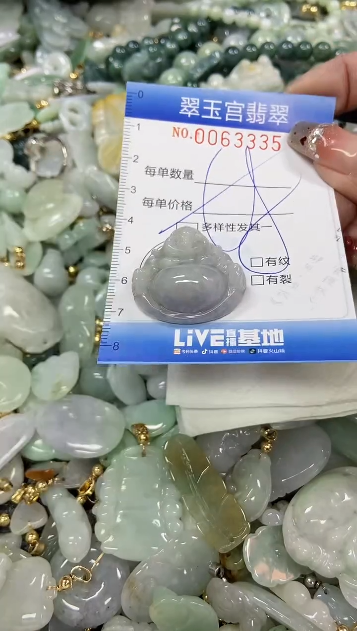 【闪购商品】翡翠颈饰未镶嵌闪购商品0063335多样性发其一