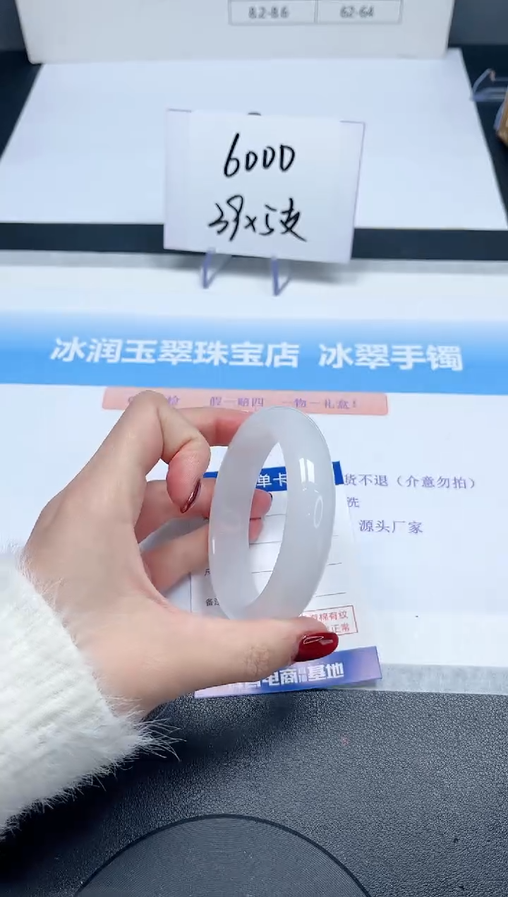 【闪购商品】石英质玉手镯未镶嵌26-57.8