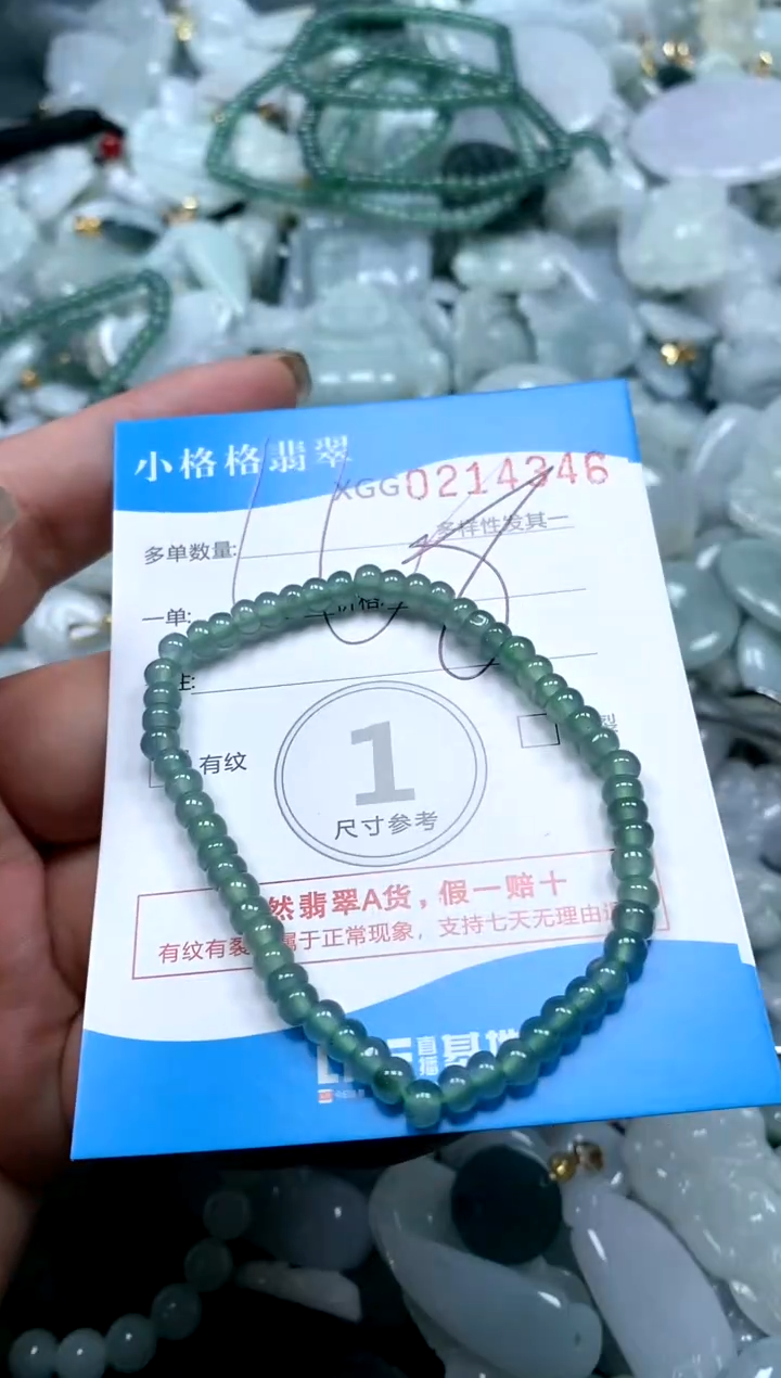 翡翠未镶嵌颈饰闪购商品0214346
