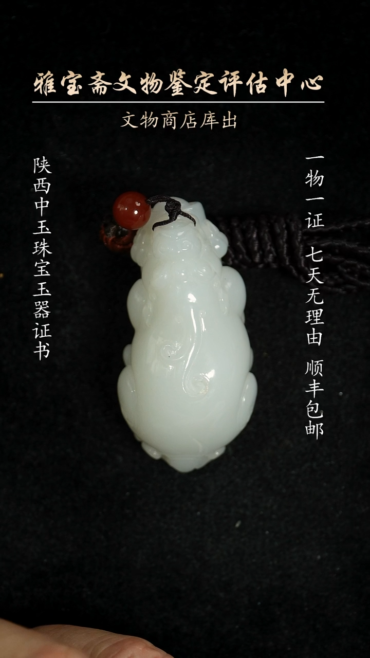 和田玉未镶嵌颈饰58845444445