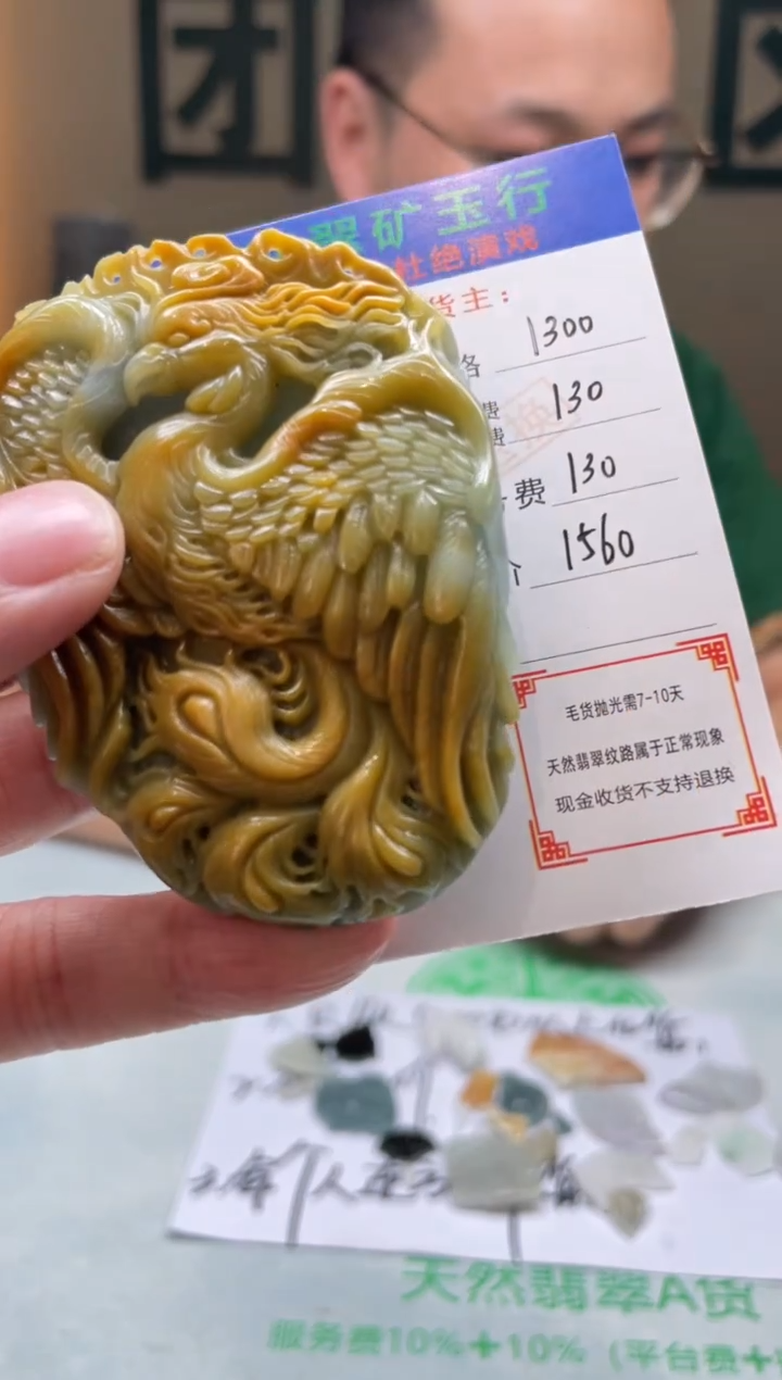 定制翡翠未镶嵌-毛货-不退不换