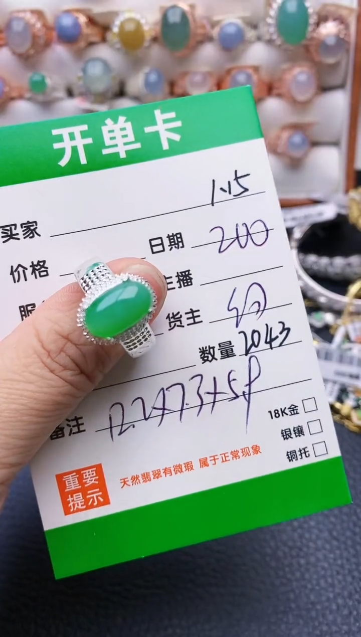 【闪购商品】翡翠戒指未镶嵌/2043铜拖