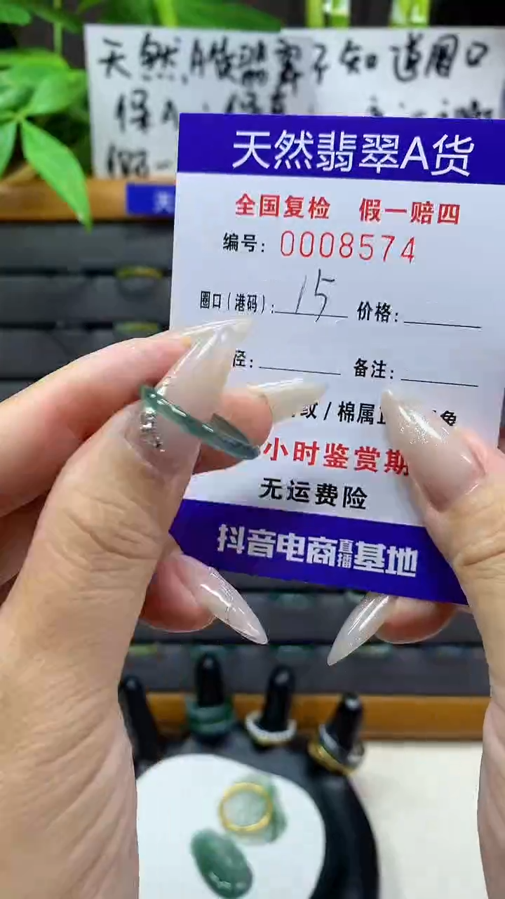 【闪购商品】翡翠戒圈未镶嵌天然翡翠A货8574