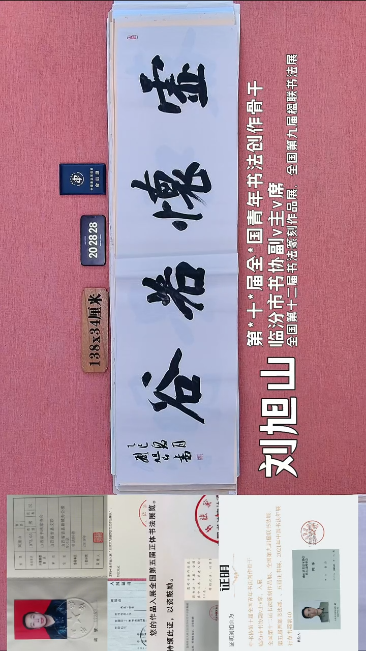 书法76    刘老师书法作品