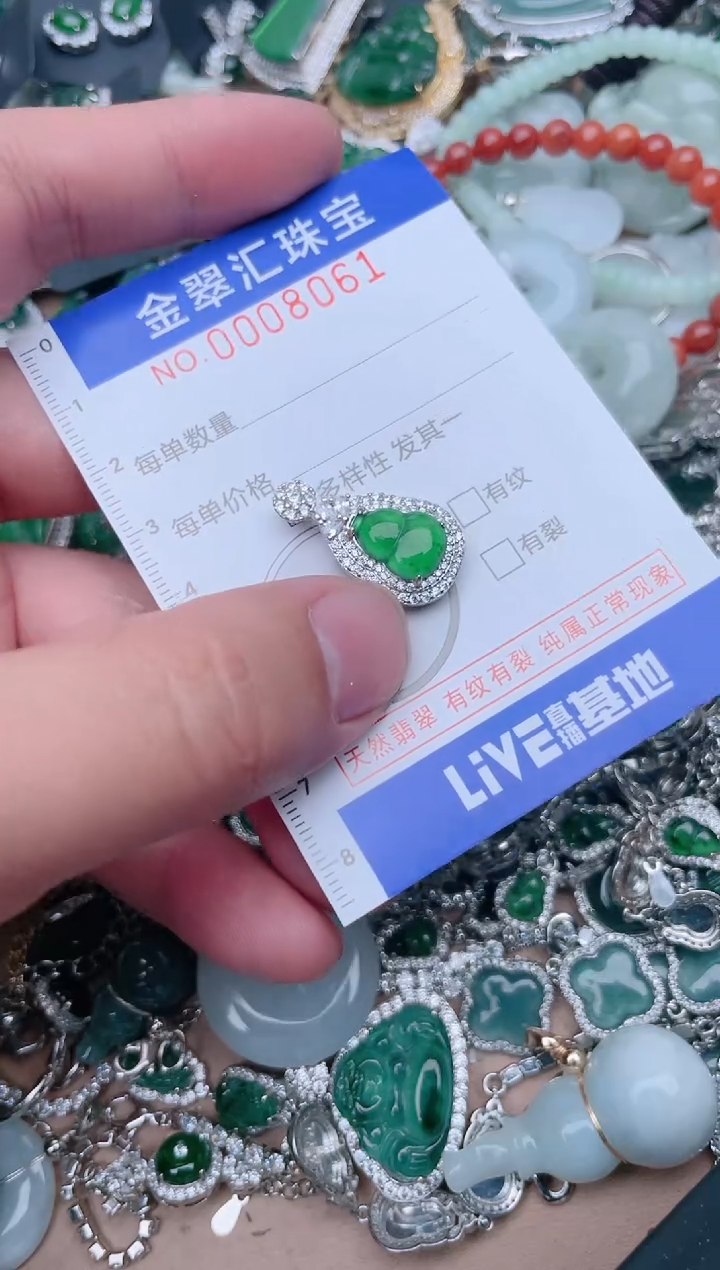 【闪购商品】翡翠颈饰未镶嵌8061....