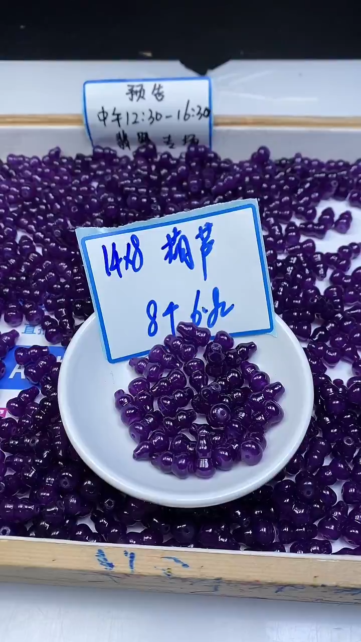 未镶嵌散珠玛瑙/玉髓E770 紫 具 来玛瑙大葫芦14*8mm8颗6.8元
