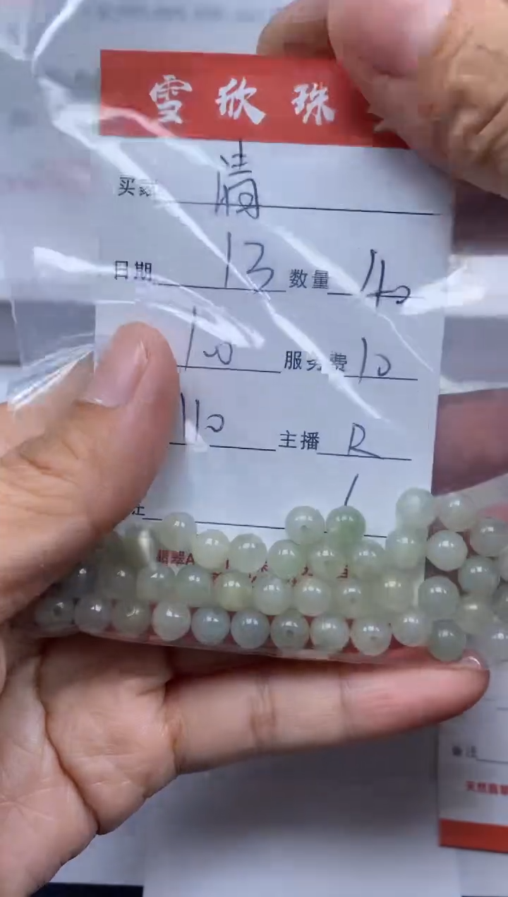 【闪购商品】翡翠颈饰未镶嵌雪欣散珠定制diy