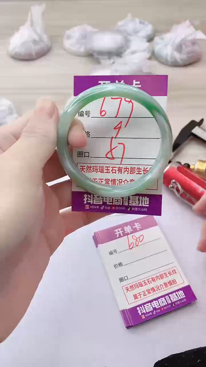 手镯玛瑙/玉髓未镶嵌679