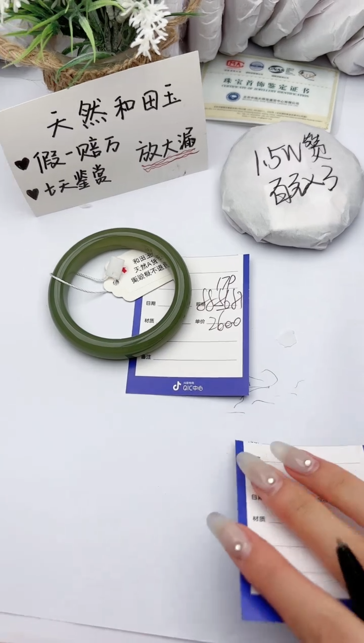 【闪购商品】和田玉手镯未镶嵌碧玉轩179