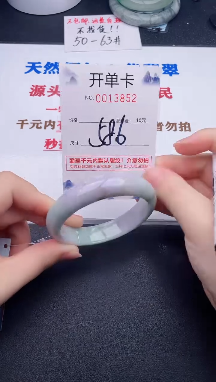 未镶嵌手镯翡翠52