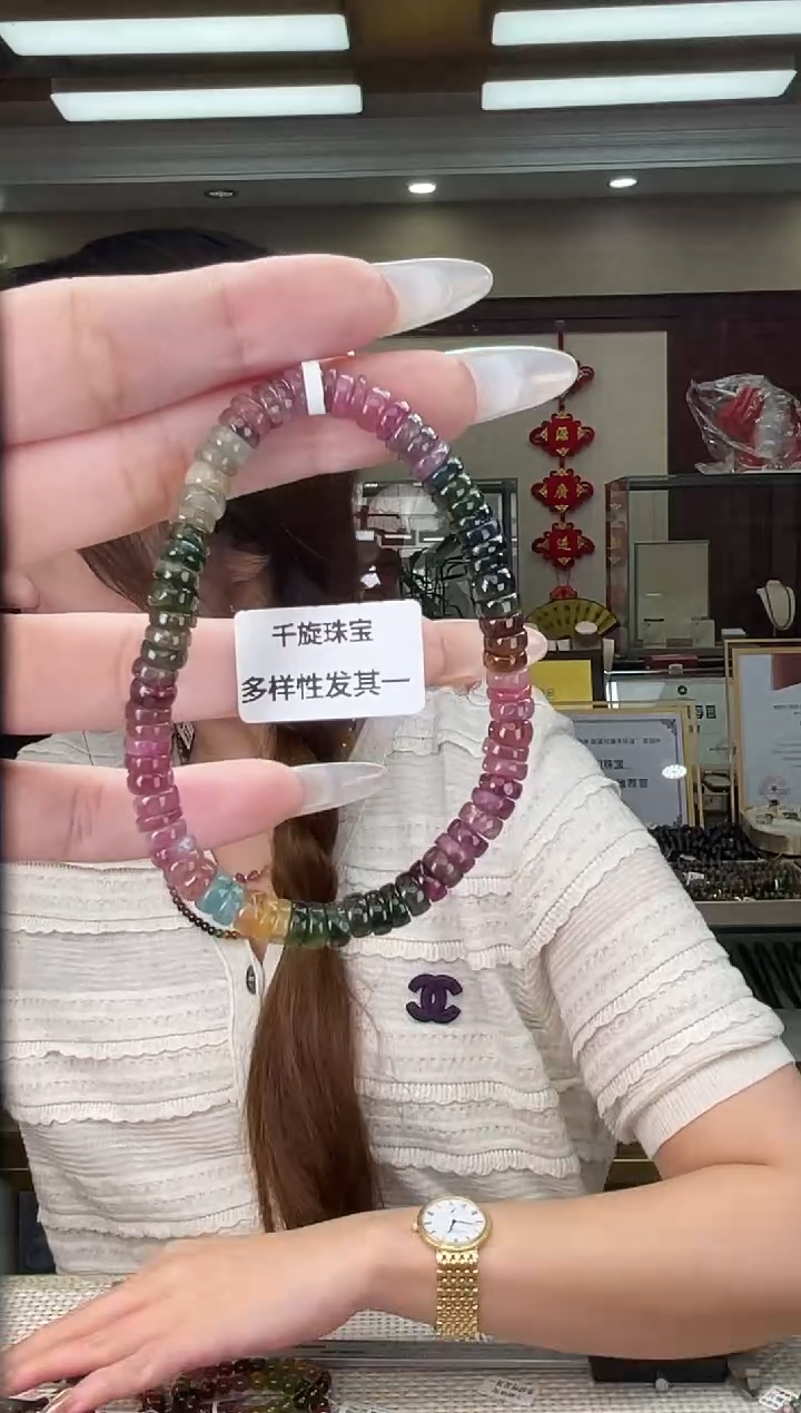 未镶嵌/碧玺算盘珠手串多样性发货