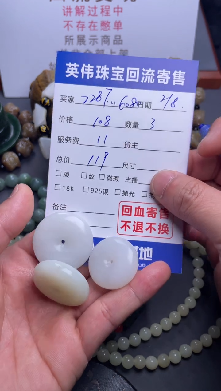 【闪购商品】和田玉吊坠(不含链)未镶嵌1