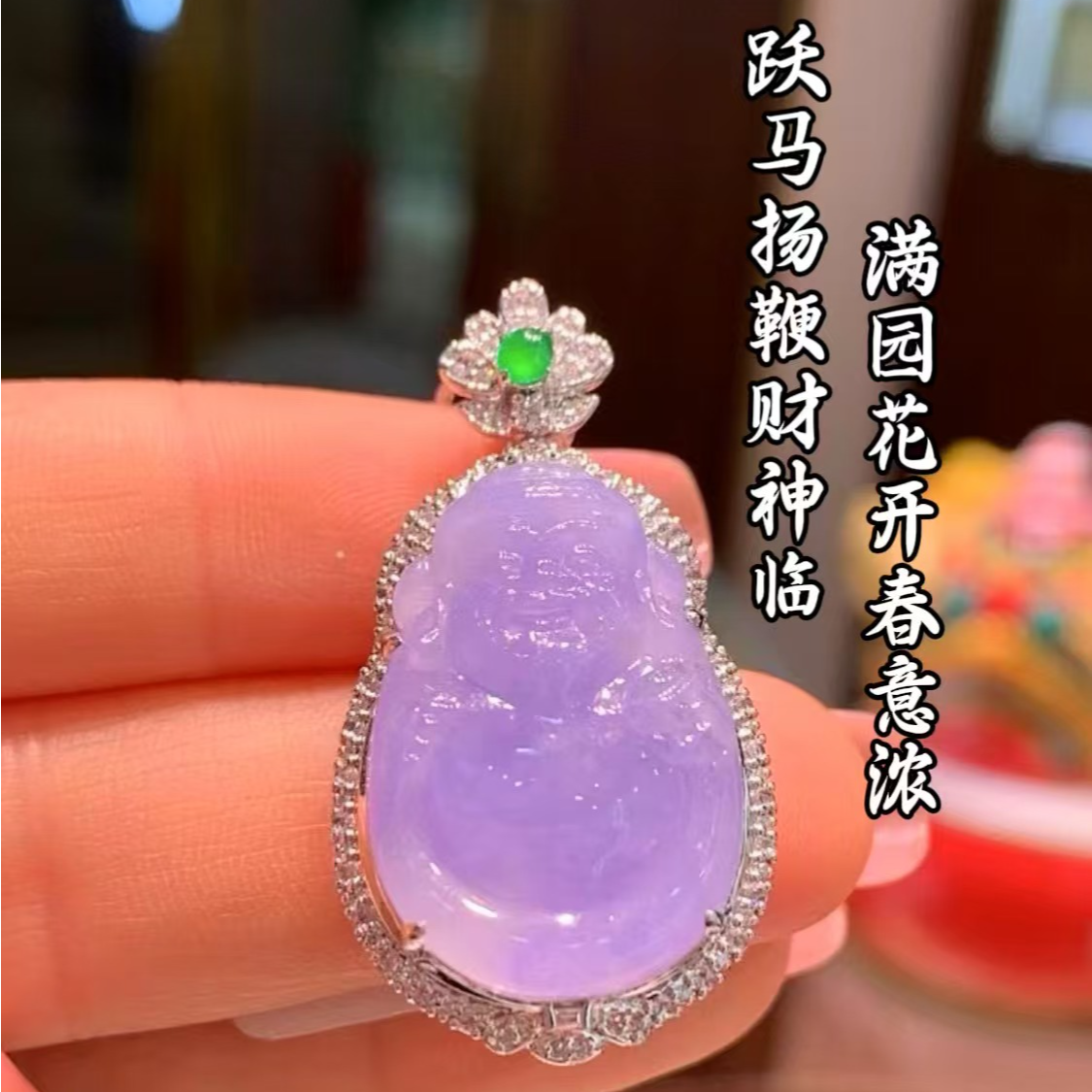 天然A货缅甸翡翠18K金镶嵌水润紫罗兰财神爷吊坠980919