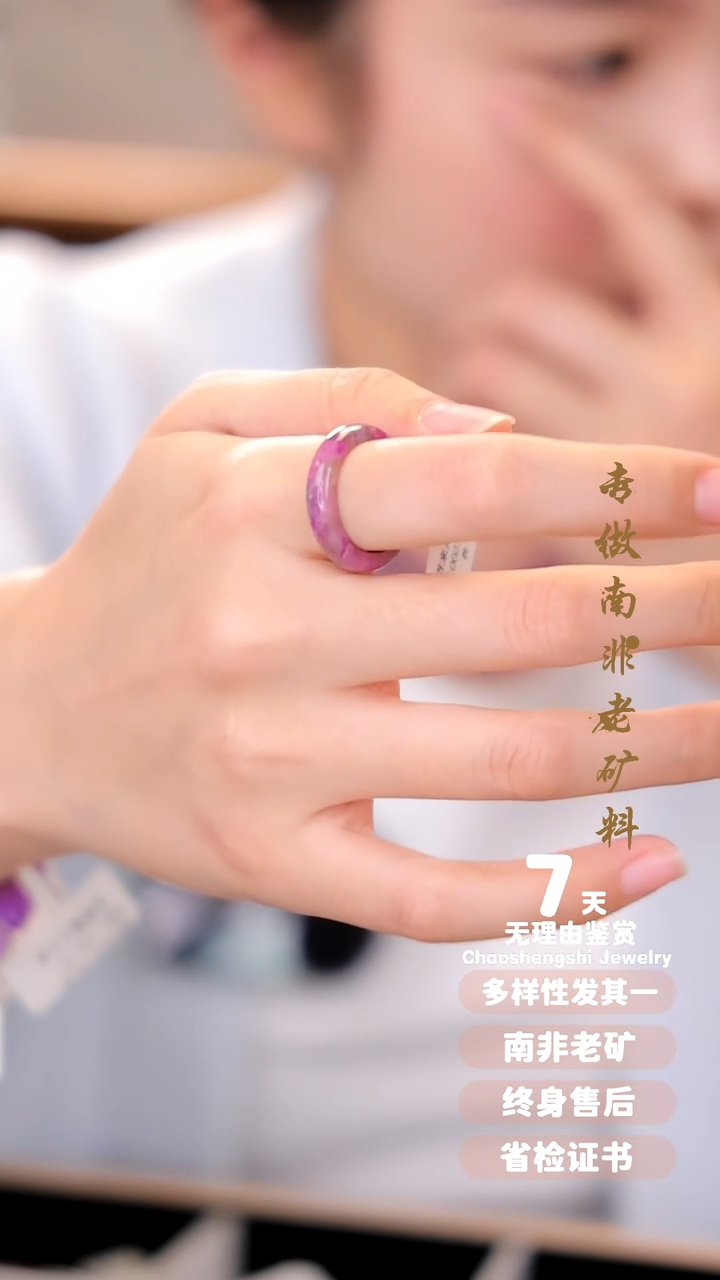 【闪购商品】苏纪石（舒俱来）戒圈未镶嵌1