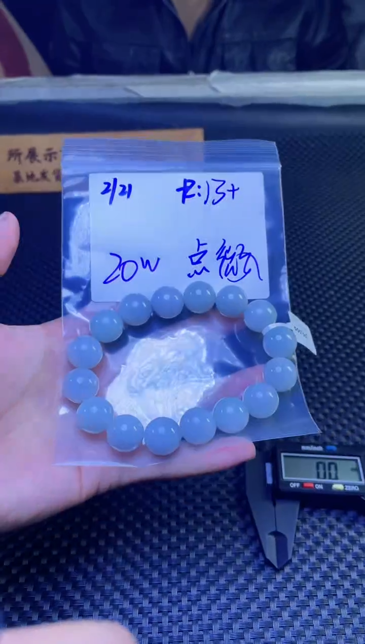 【闪购商品】定制翡翠未镶嵌珠串