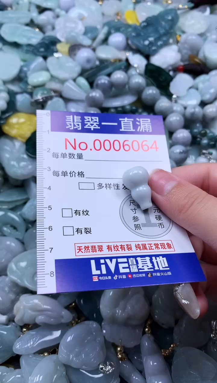 【闪购商品】翡翠吊坠(不含链)未镶嵌6064