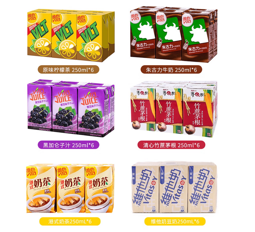 港版 维他柠檬茶 Vita维他系列 维他奶 豆奶