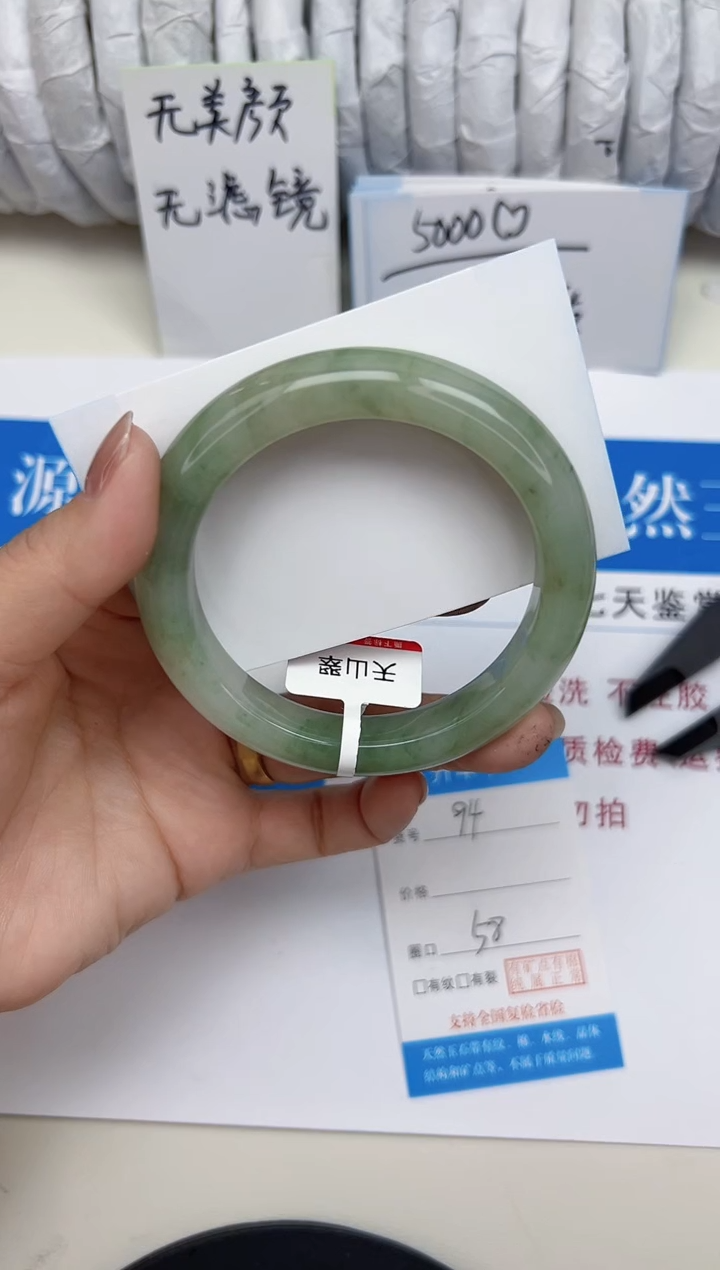 未镶嵌手镯石英质玉94-58/59
