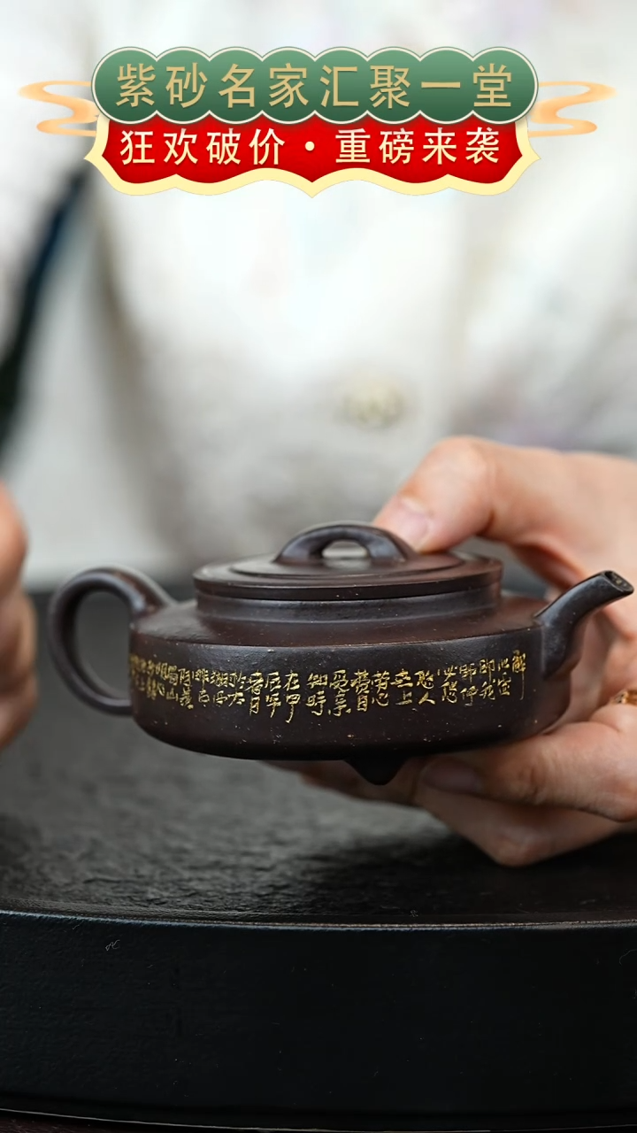 茶壶紫砂宜兴紫砂