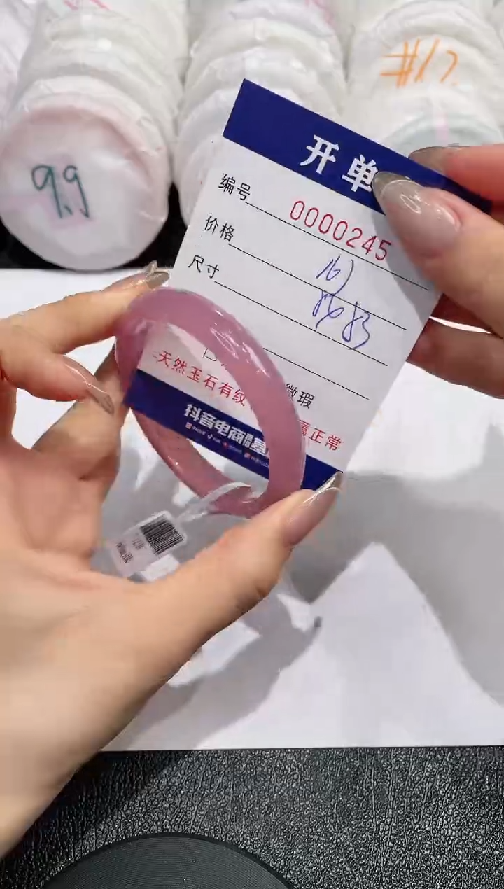 【闪购商品】玛瑙/玉髓手镯未镶嵌245