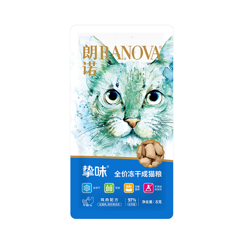 朗诺冻干挚味试吃装8g