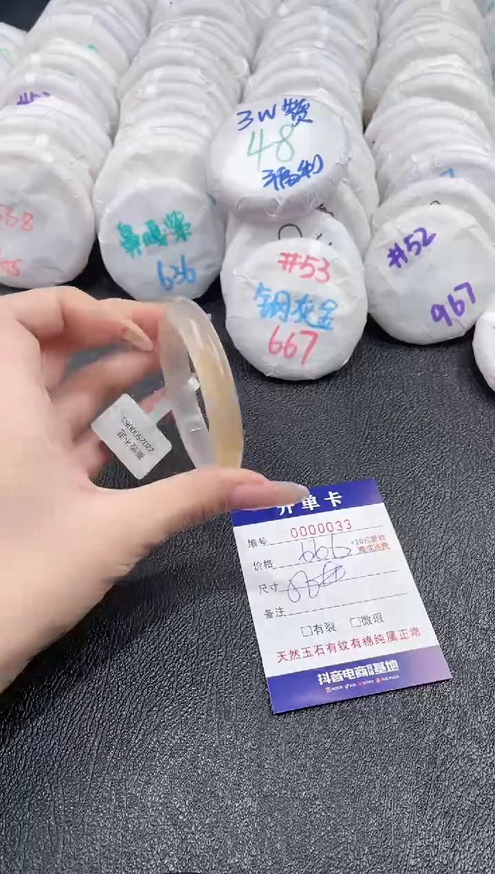 玛瑙/玉髓手镯未镶嵌-33