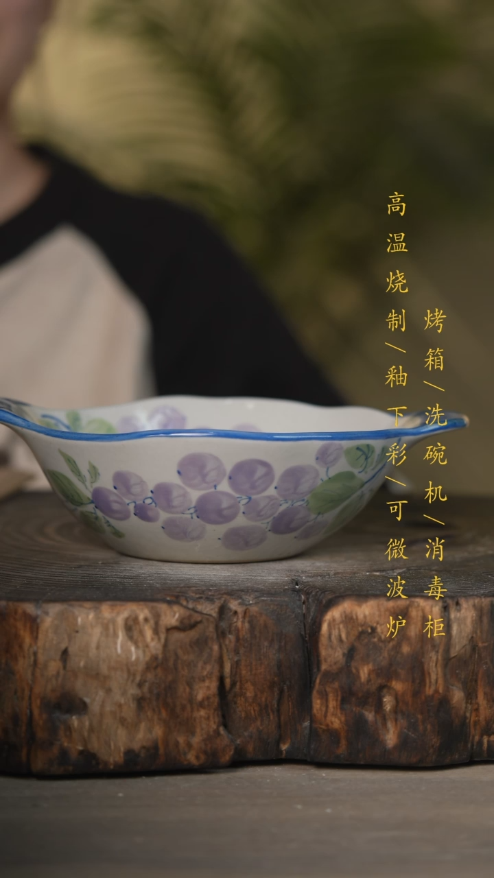 【闪购商品】瓷片景德镇高温釉下彩可微波烤箱洗碗机