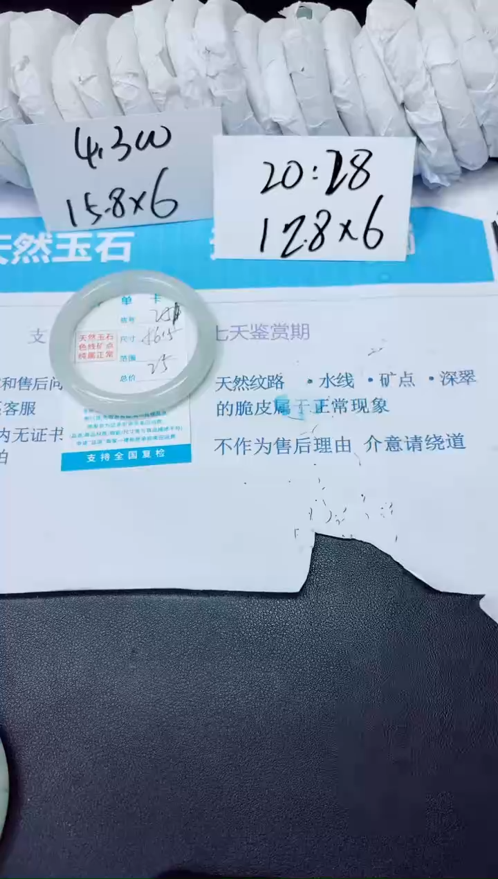 石英质玉手镯未镶嵌251/56.5