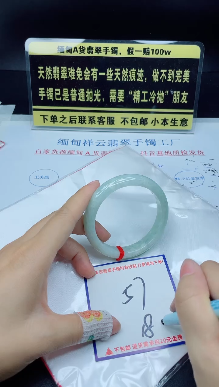 未镶嵌定制翡翠我