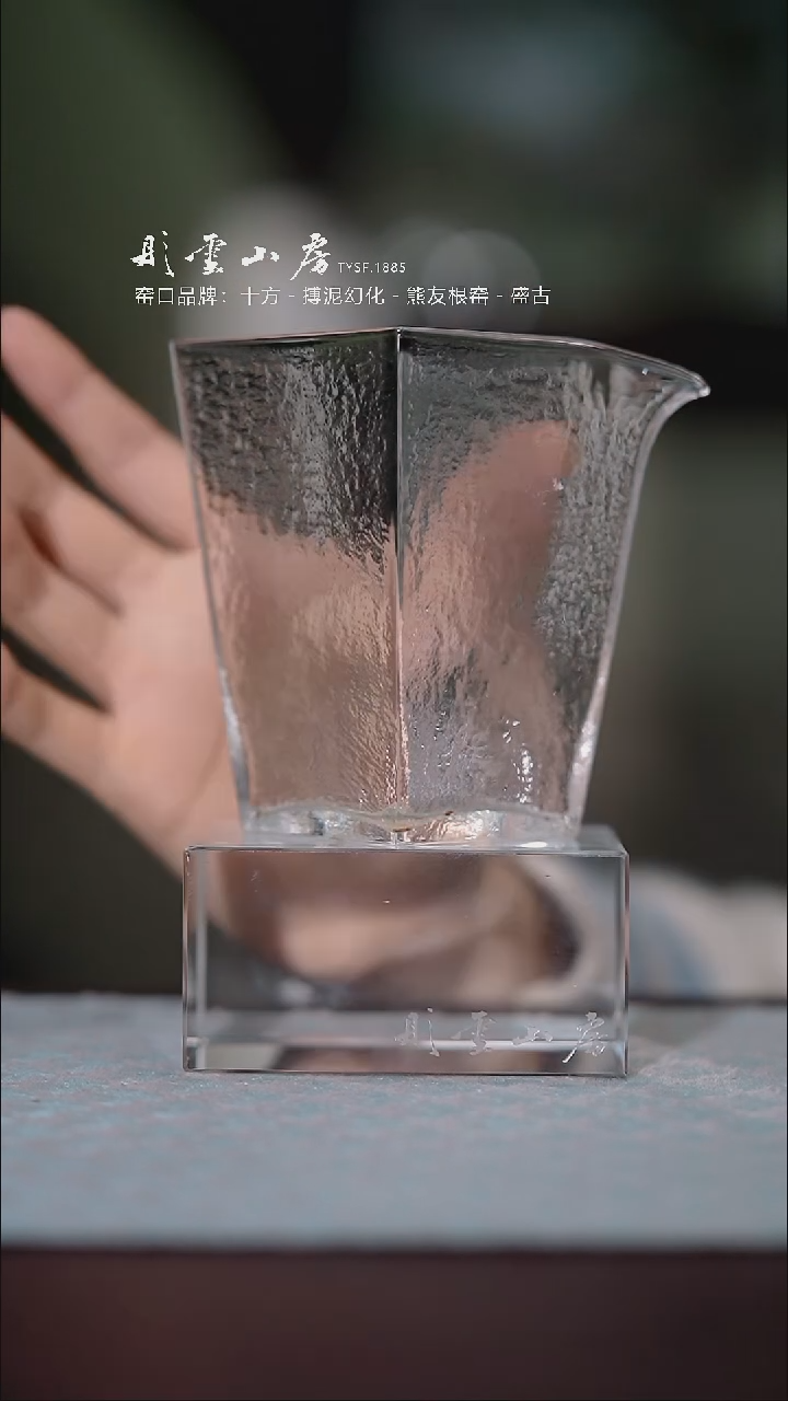 【闪购商品】杯彤云山房玻璃公道杯