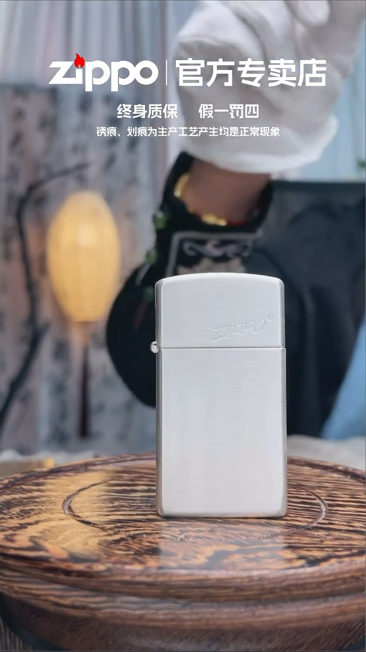 铜ZIPPO官方正品/小银条