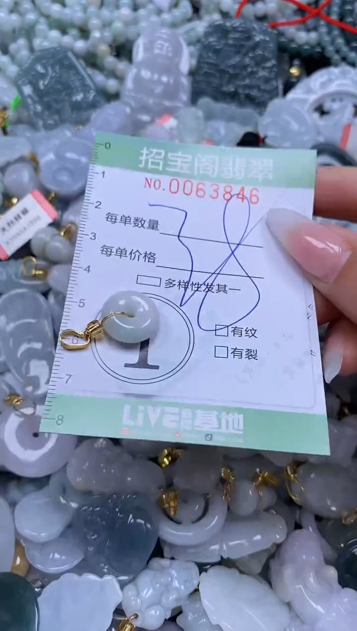 【闪购商品】翡翠颈饰未镶嵌闪购0063846