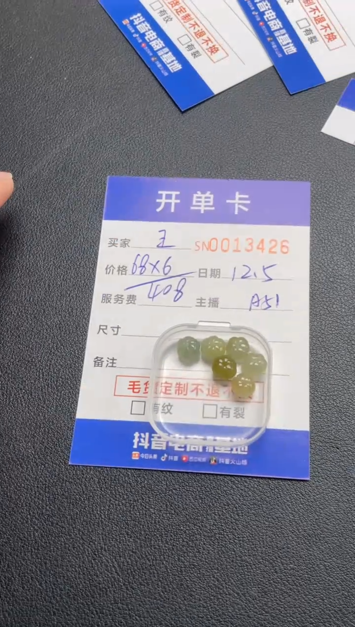 颈饰未镶嵌翡翠懵***王00013426