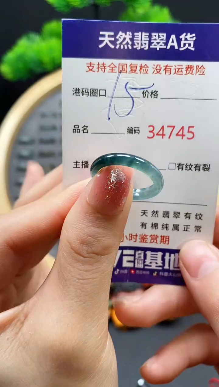 【闪购商品】翡翠戒指未镶嵌天然翡翠戒圈4745