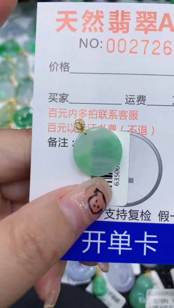 翡翠18K金镶嵌颈饰111111111111