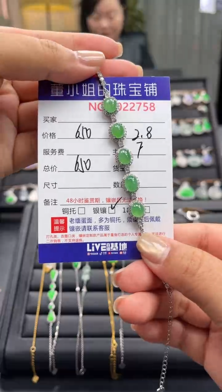 【闪购商品】翡翠手链银S925镶嵌手链