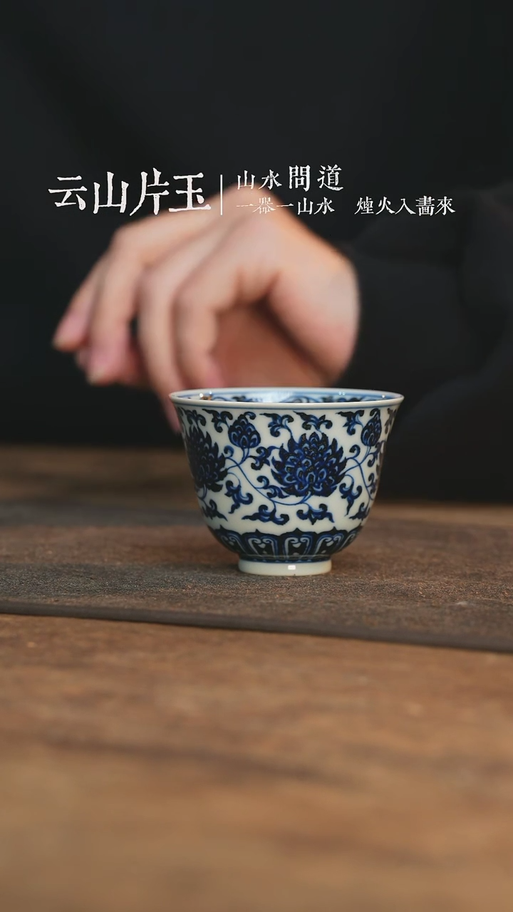 【闪购商品】杯三方珍藏仿明缠枝金刚莲铃铛杯