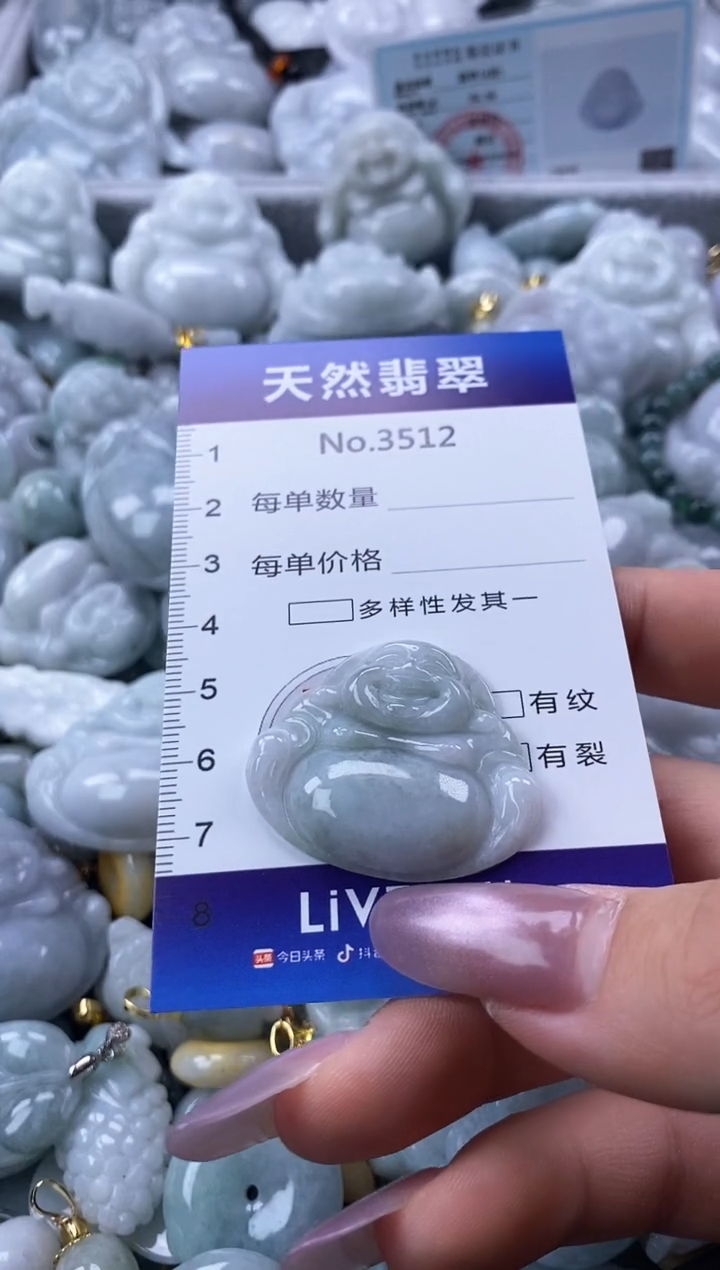 翡翠未镶嵌颈饰缅甸A货翡翠3512