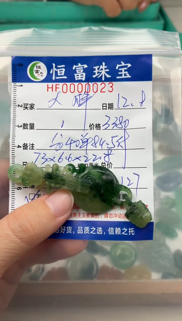 颈饰未镶嵌翡翠大*翡翠挂件琵琶023
