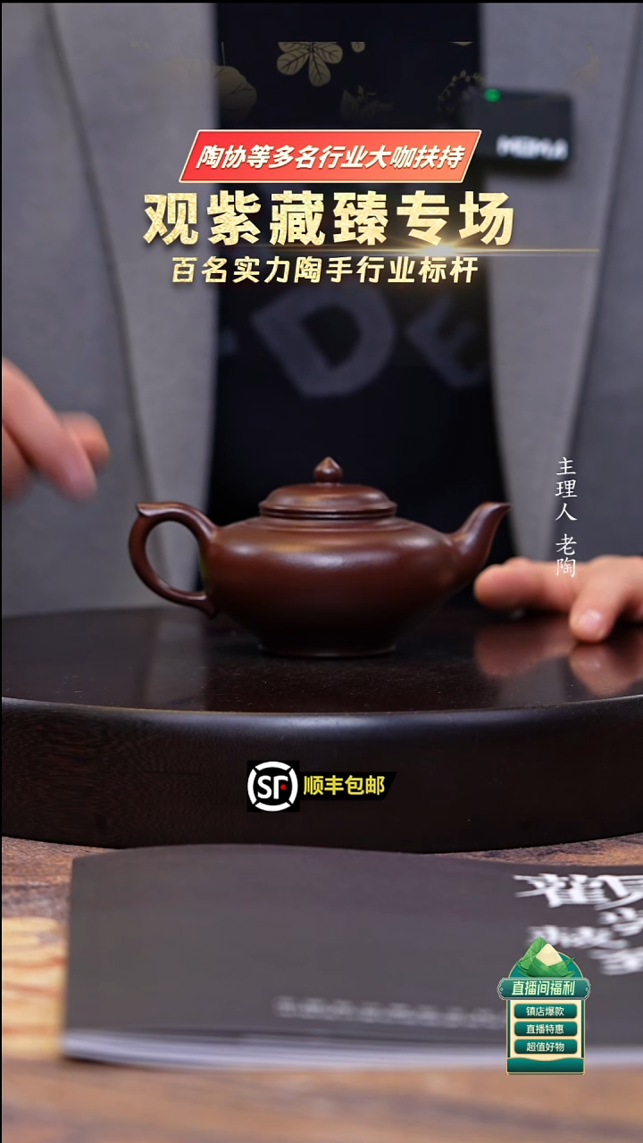 茶壶紫砂紫袍玉砂扁笑樱180cc